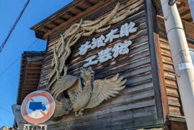 Shirakawa-go, Gokayama and Wood Carving Village