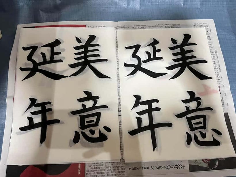 Kyoto: Calligraphy class at Buddhist temple in city center - Practical tips so your final character looks its best