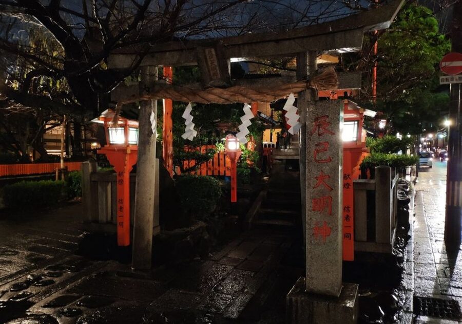 Kyoto Evening Gion Food Tour - Snack stops in small bites: what to look for along the way
