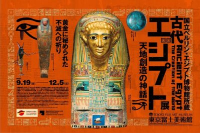 Tokyo Fuji Art Museum Admission Ticket + Special Exhibition (when being held)