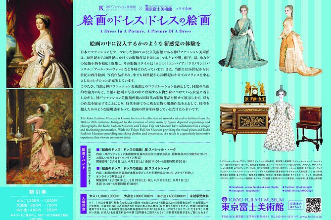 Tokyo Fuji Art Museum Admission Ticket + Special Exhibition (when being held) - A Realistic 2 to 3 Hour Route That Feels Relaxed
