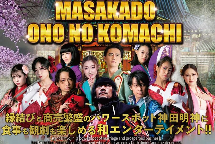 Tokyo: Samurai Entertainment Night Show in Kanda Shrine - Value for $41: why this price can make sense in Tokyo